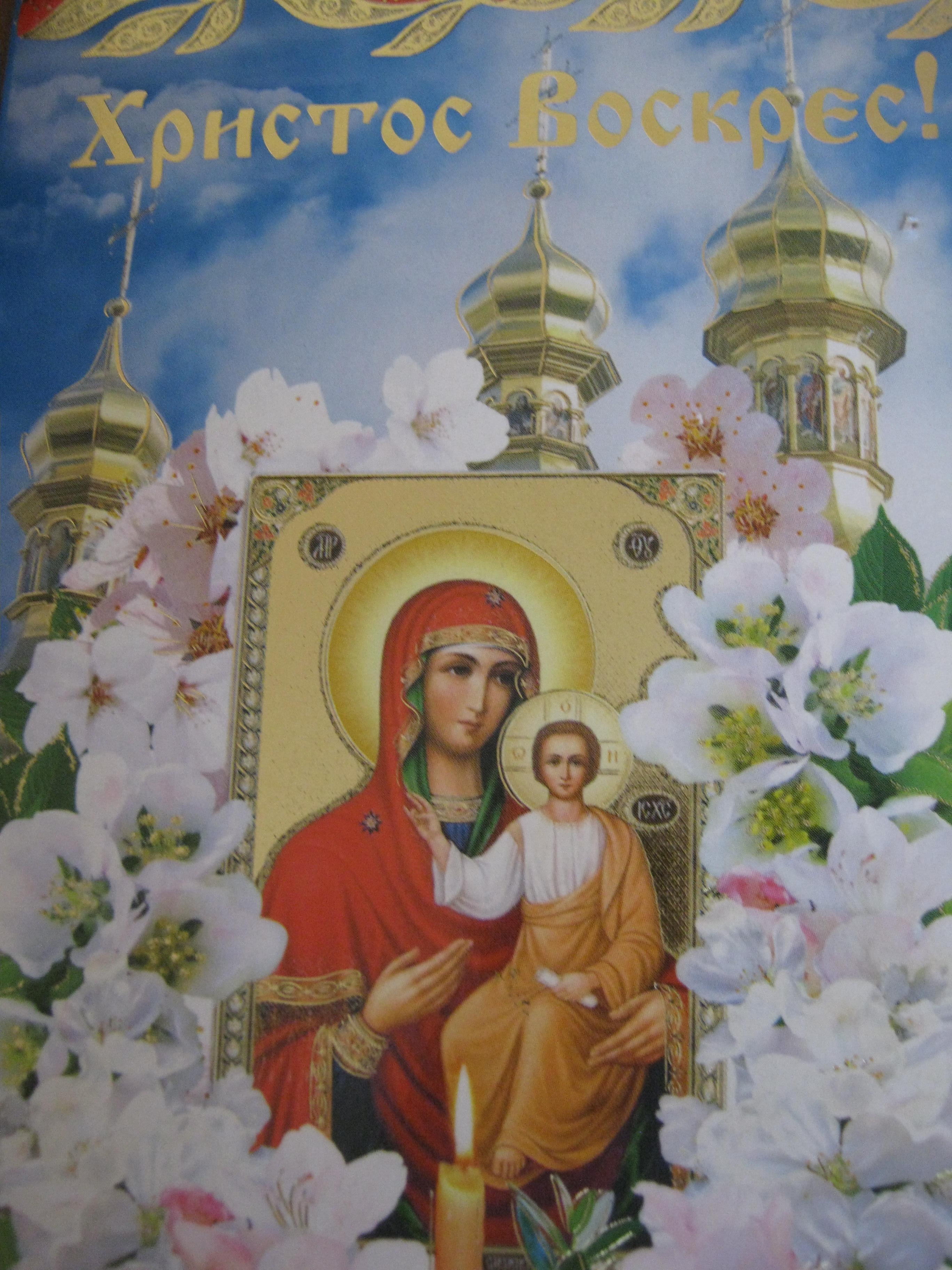 Wielkanocne zwyczaje na Podlasiu i na Białorusi 19.04.2020