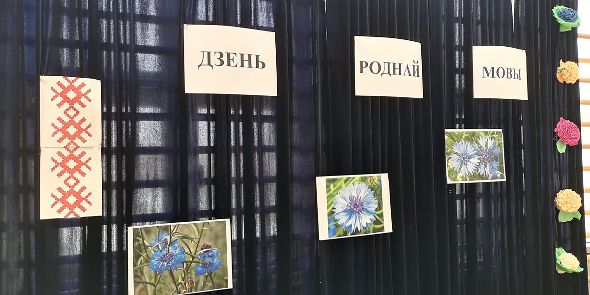 Międzynarodowy Dzień Języka Ojczystego 21.02.2021