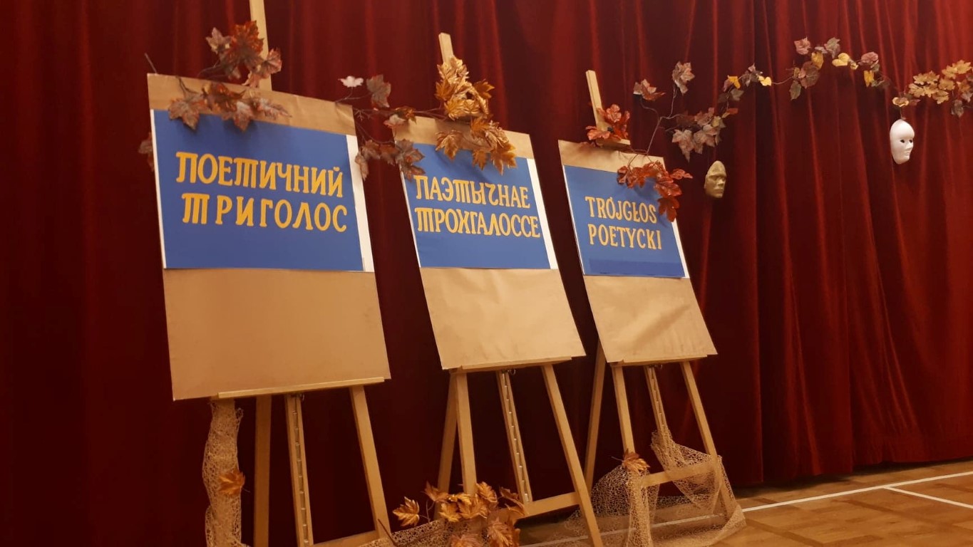 Trójgłos Poetycki 24.10.2018